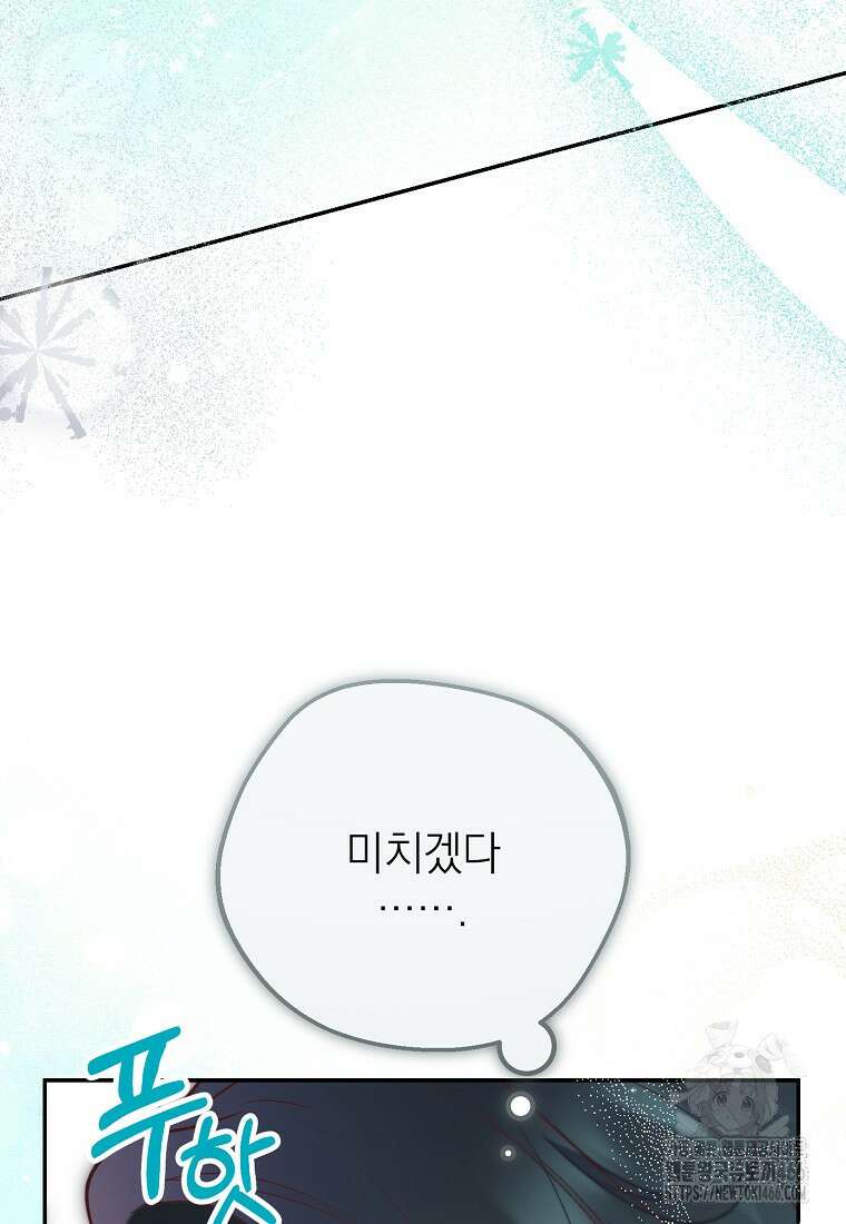 마음이 이끄는 대로 32화 19