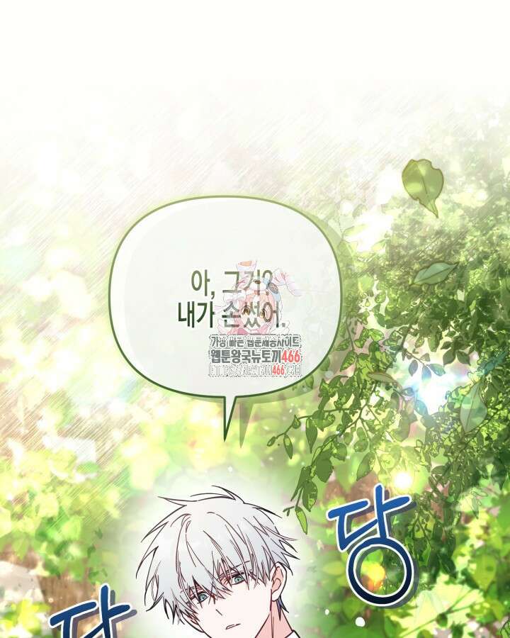 가짜를 위한 장소는 없다 71화 1
