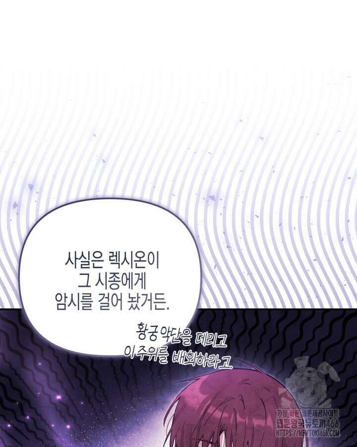 가짜를 위한 장소는 없다 71화 3
