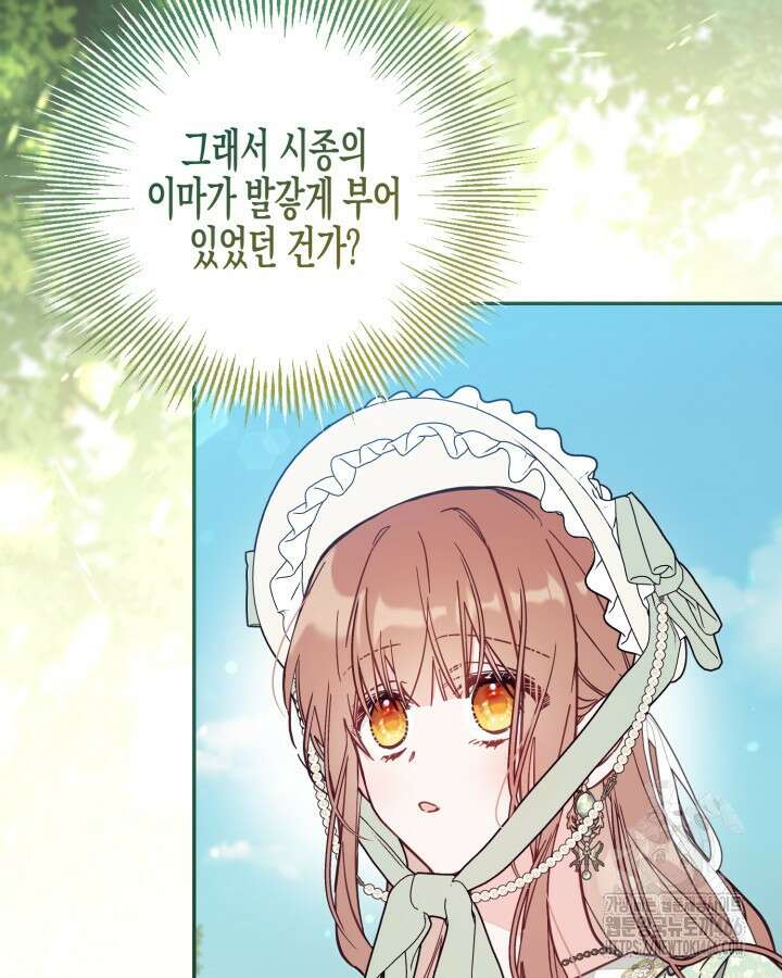 가짜를 위한 장소는 없다 71화 7