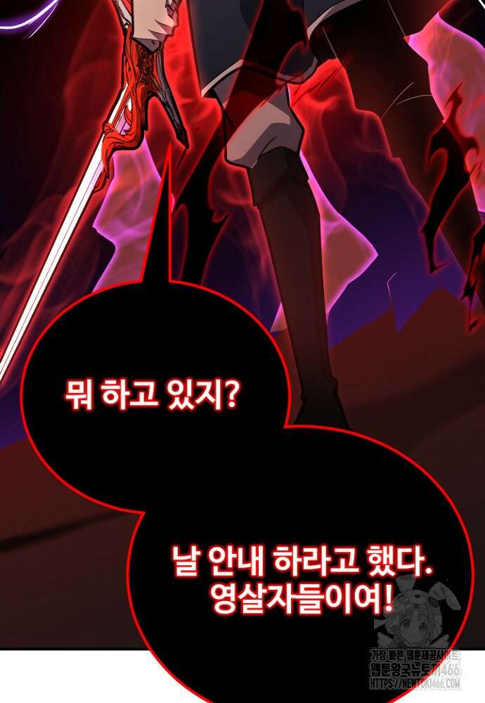 환생의 정석 119화 3
