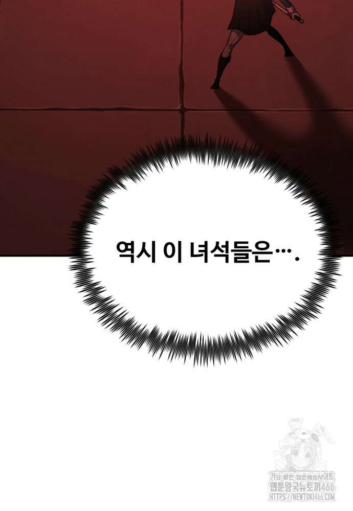 환생의 정석 119화 12