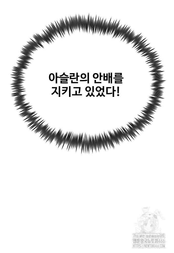 환생의 정석 119화 13