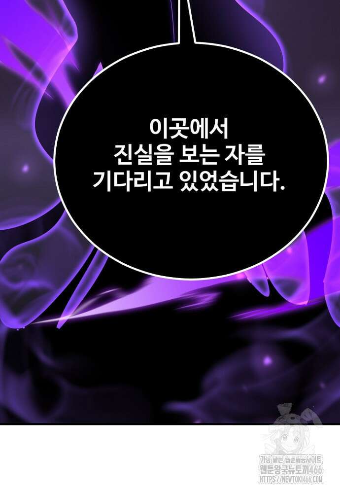 환생의 정석 119화 20