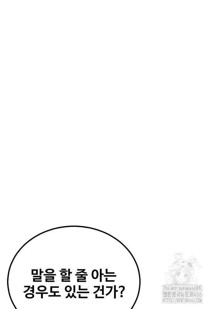 환생의 정석 119화 21