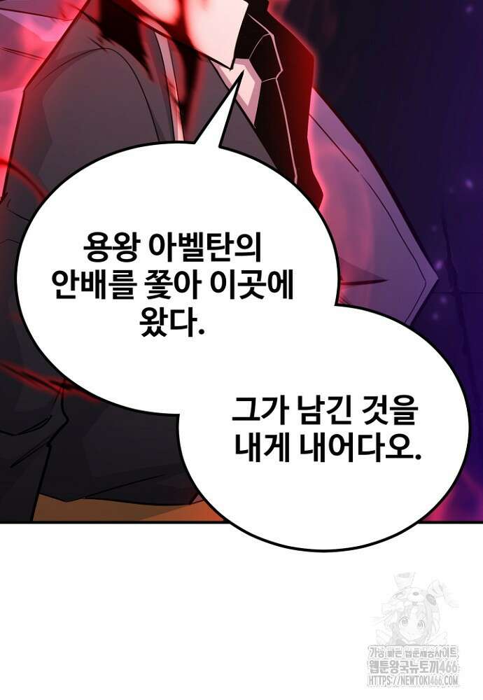 환생의 정석 119화 23