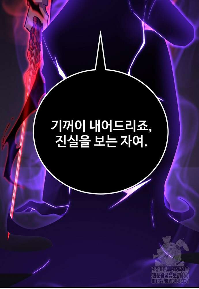 환생의 정석 119화 26
