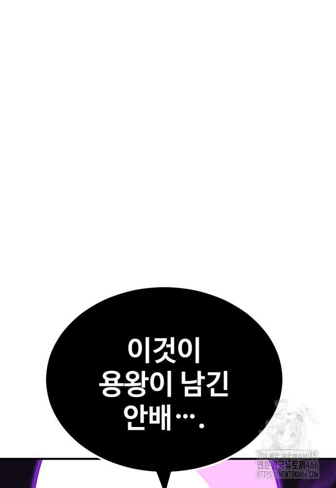 환생의 정석 119화 27