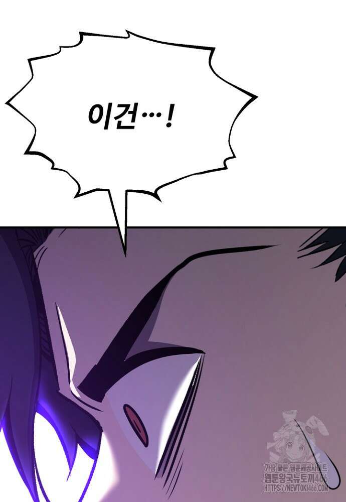 환생의 정석 119화 33