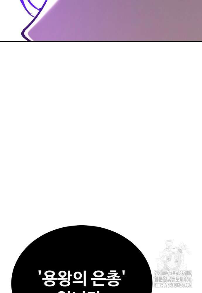 환생의 정석 119화 34