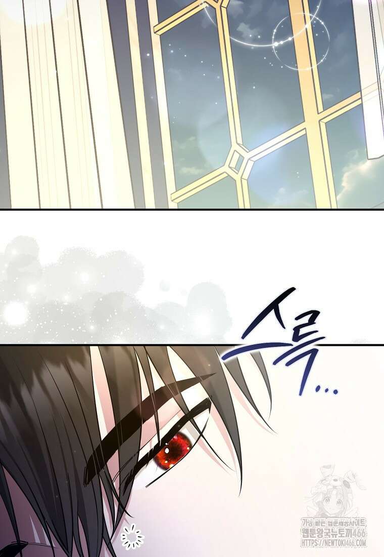 공작님, 제발 좀 망하세요! 45화 2