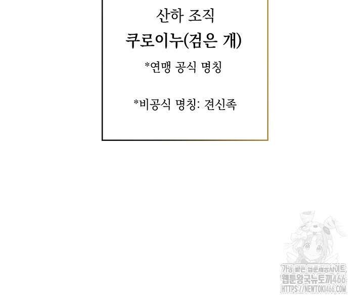 신검 : 신살의 아이 36화 5
