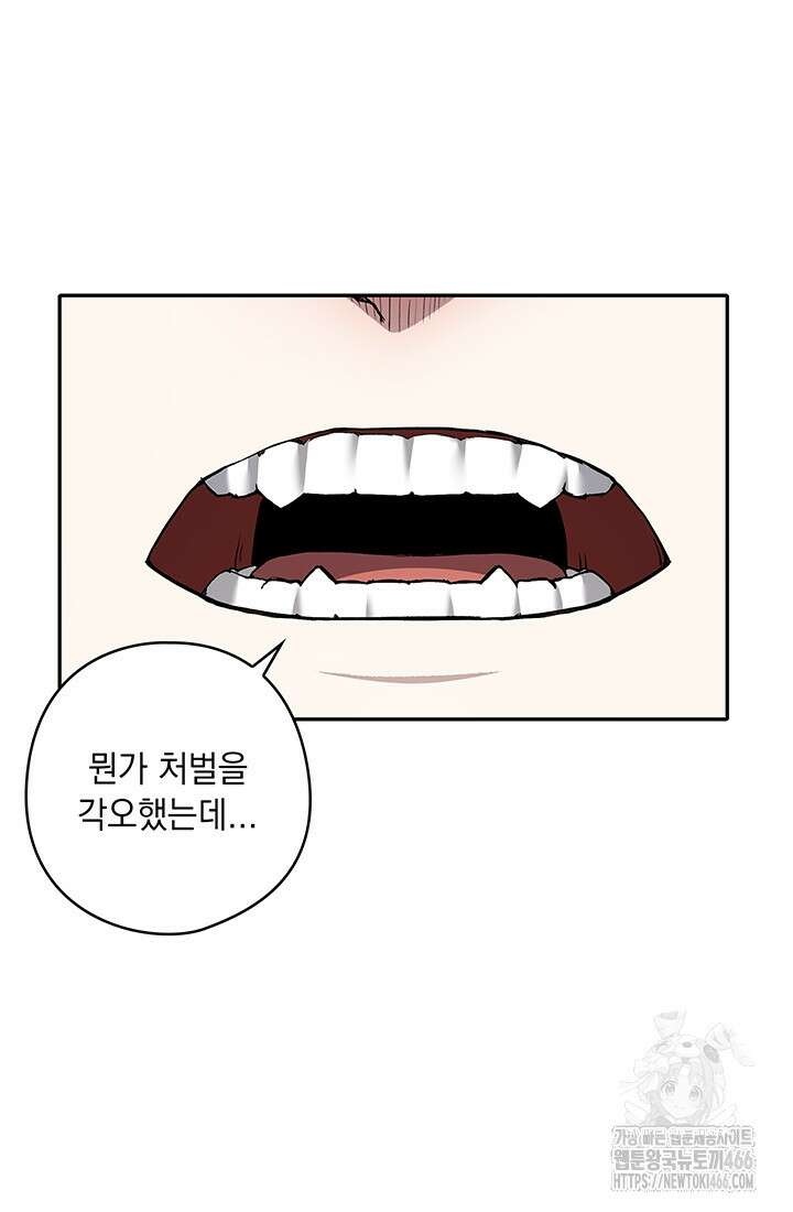 신검 : 신살의 아이 36화 8
