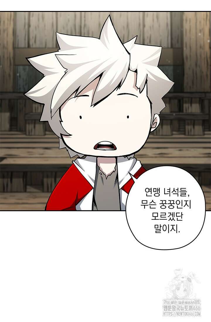 신검 : 신살의 아이 36화 9