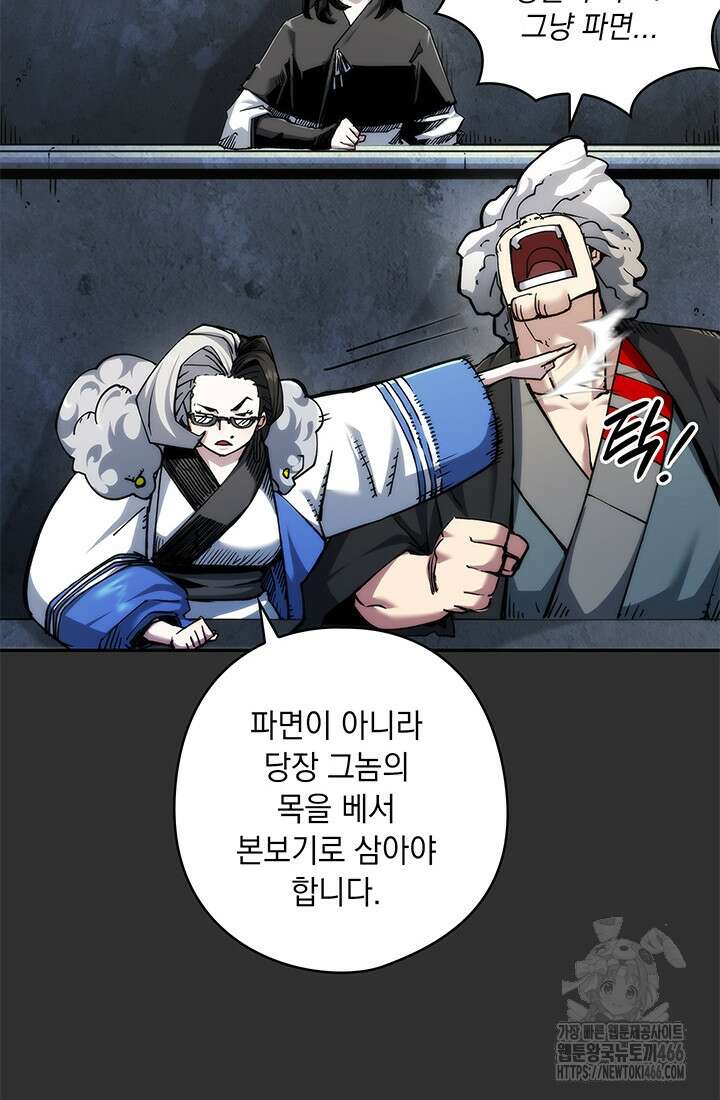 신검 : 신살의 아이 36화 13