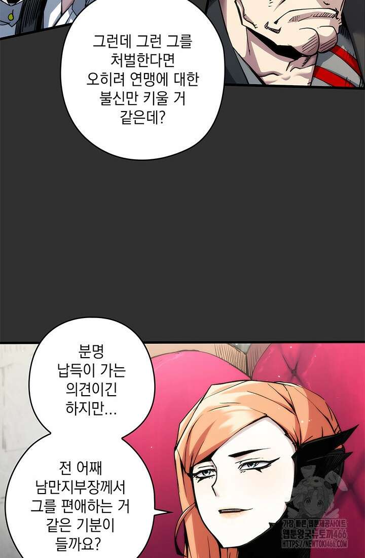 신검 : 신살의 아이 36화 15