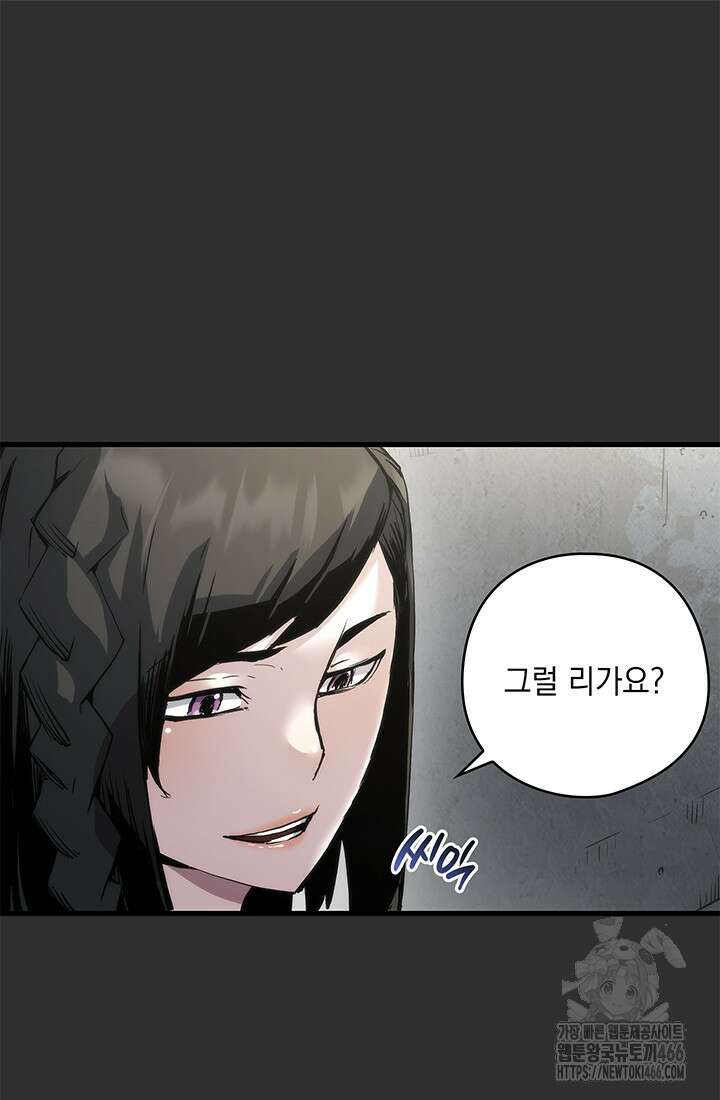 신검 : 신살의 아이 36화 17