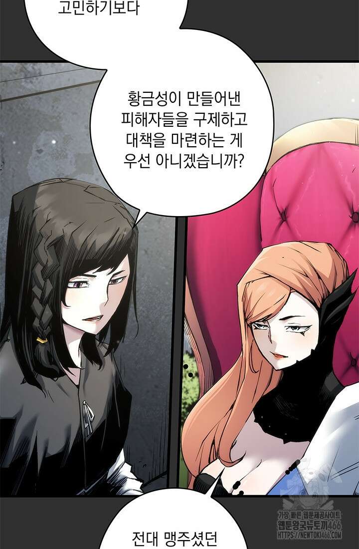 신검 : 신살의 아이 36화 20