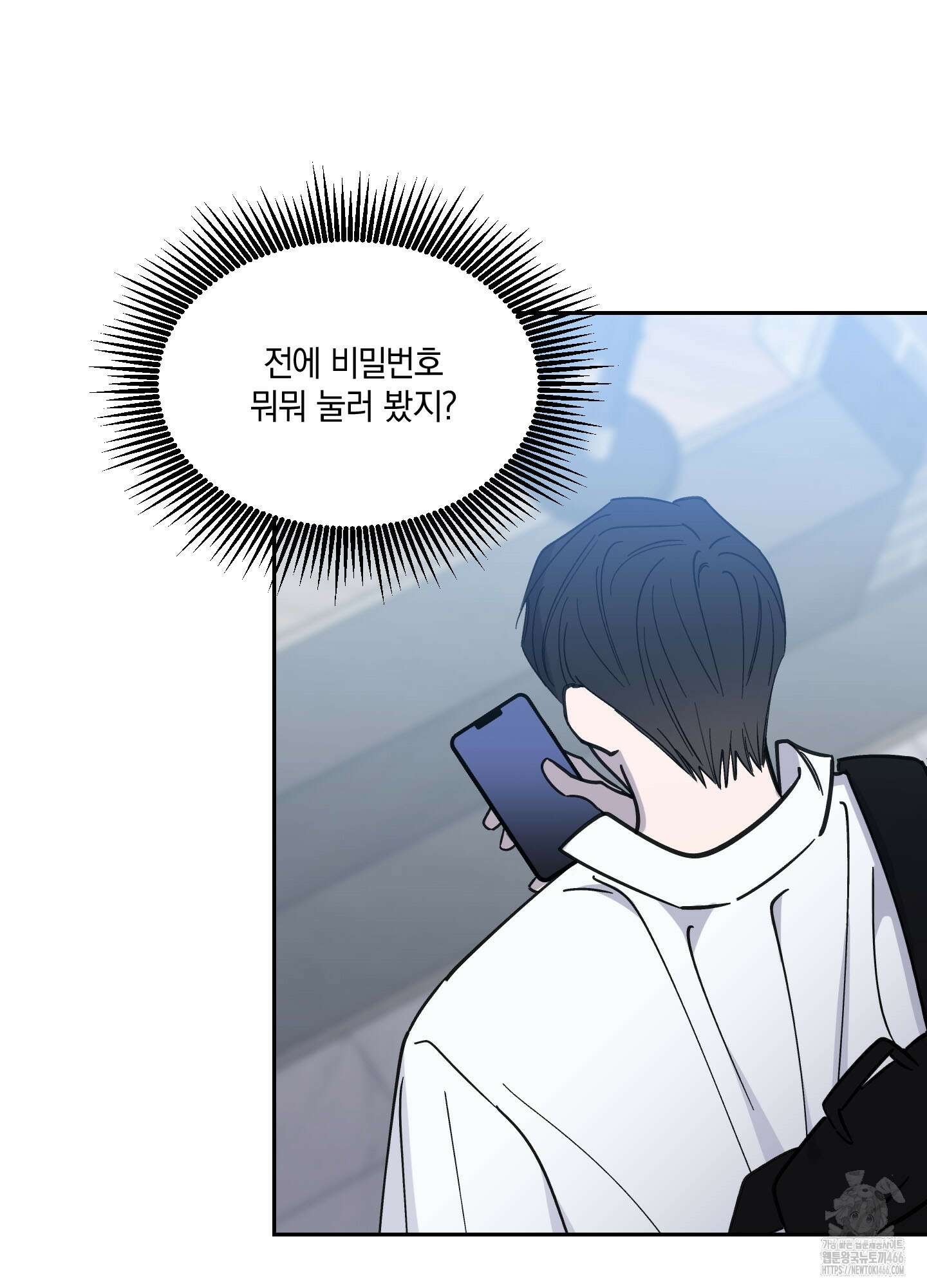 원 모어 나이트 18화 6