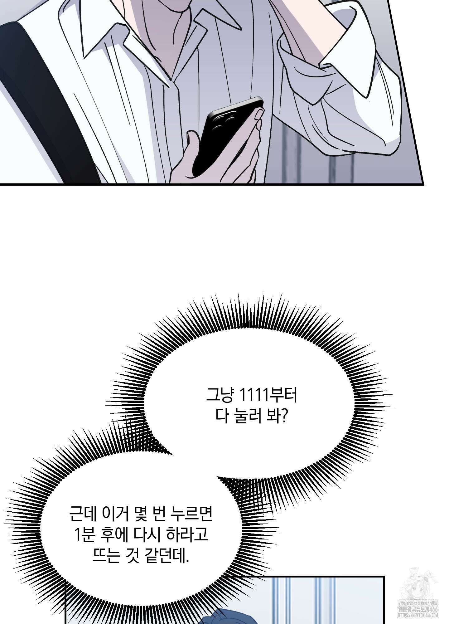 원 모어 나이트 18화 8
