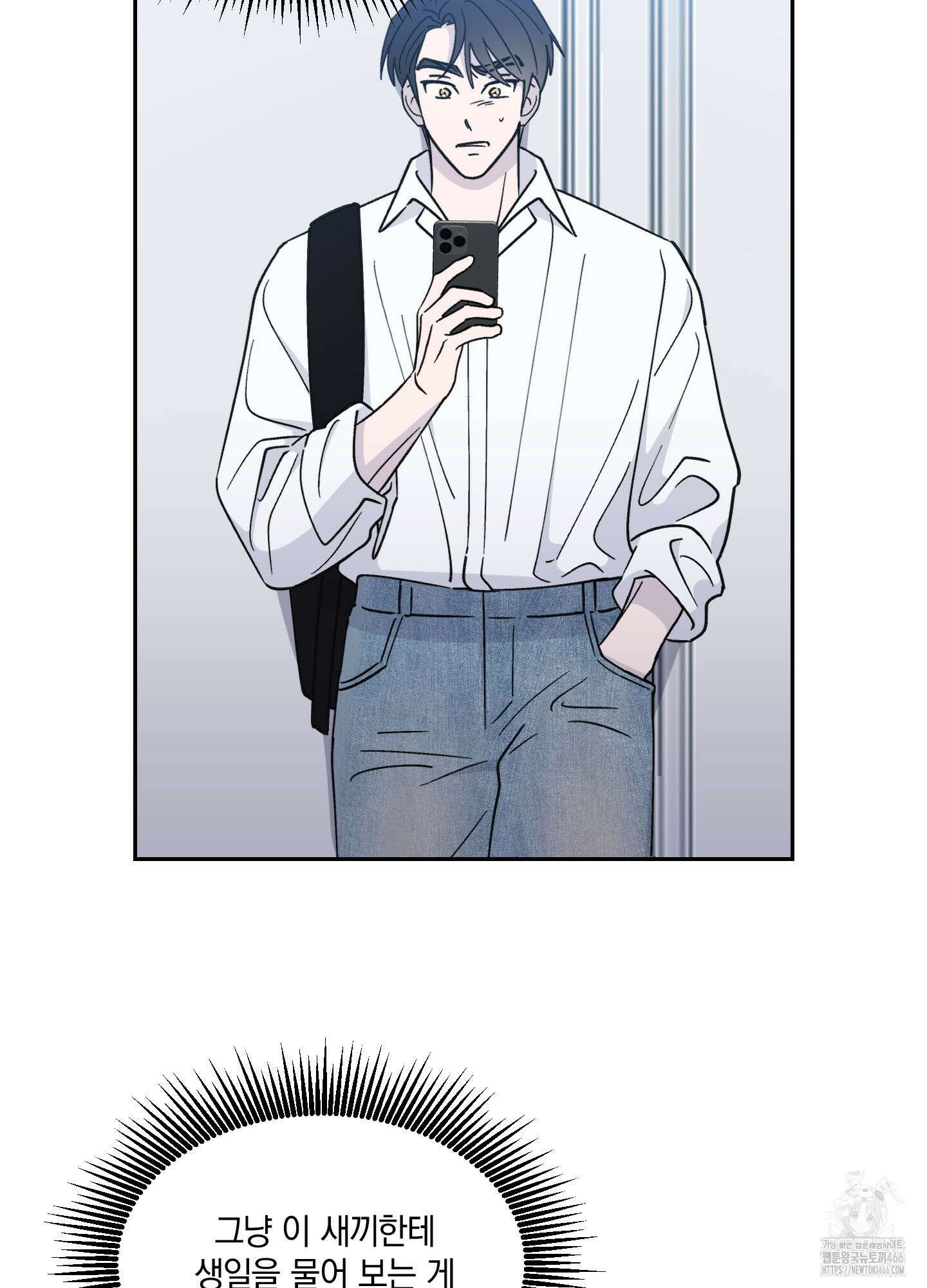 원 모어 나이트 18화 9