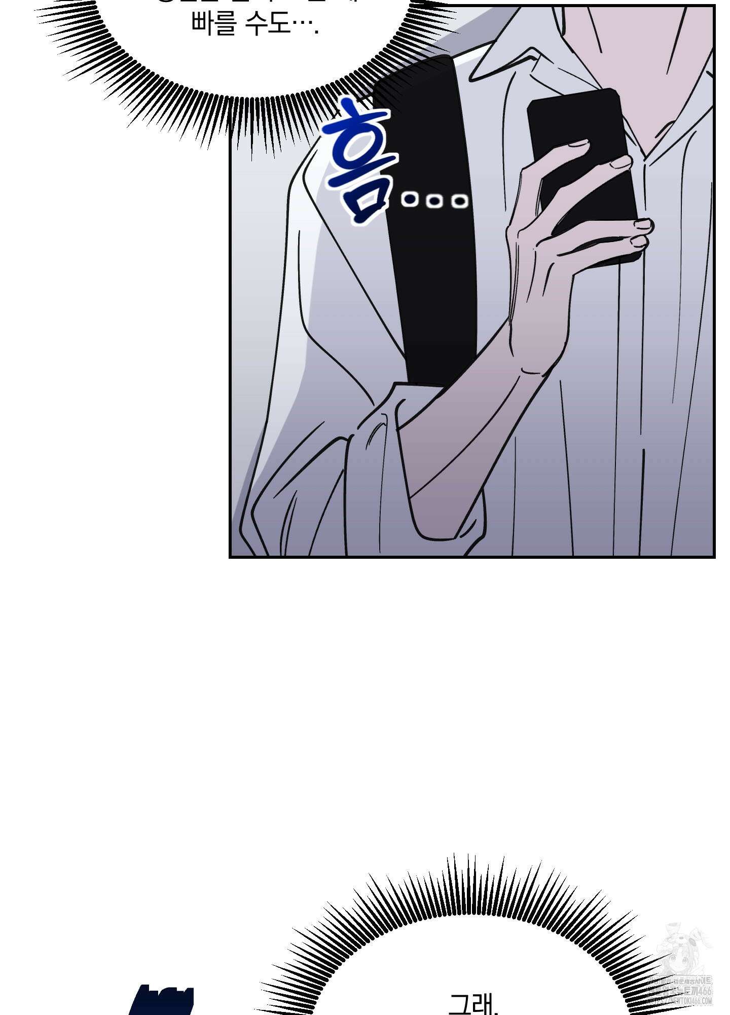 원 모어 나이트 18화 10