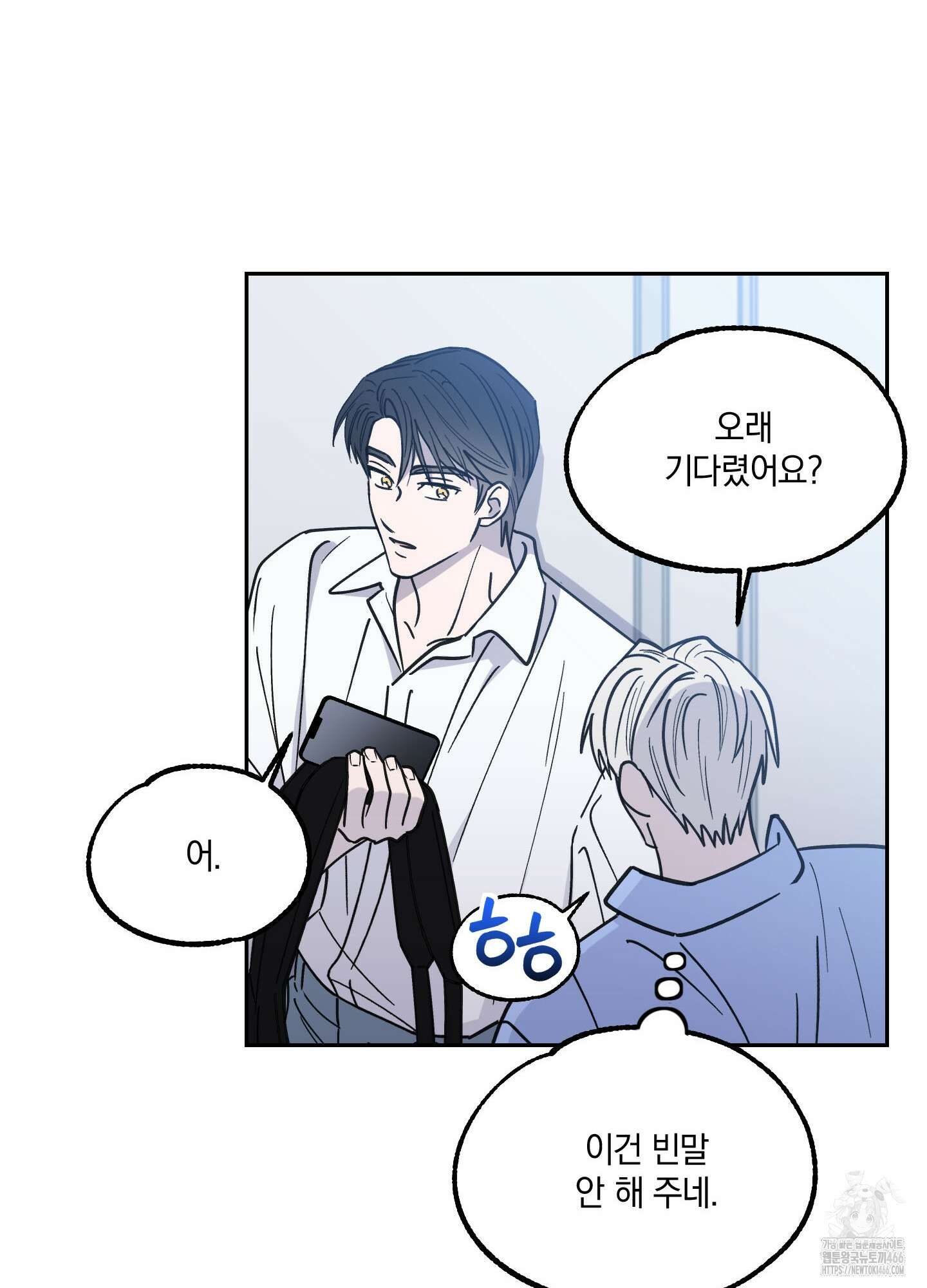 원 모어 나이트 18화 13