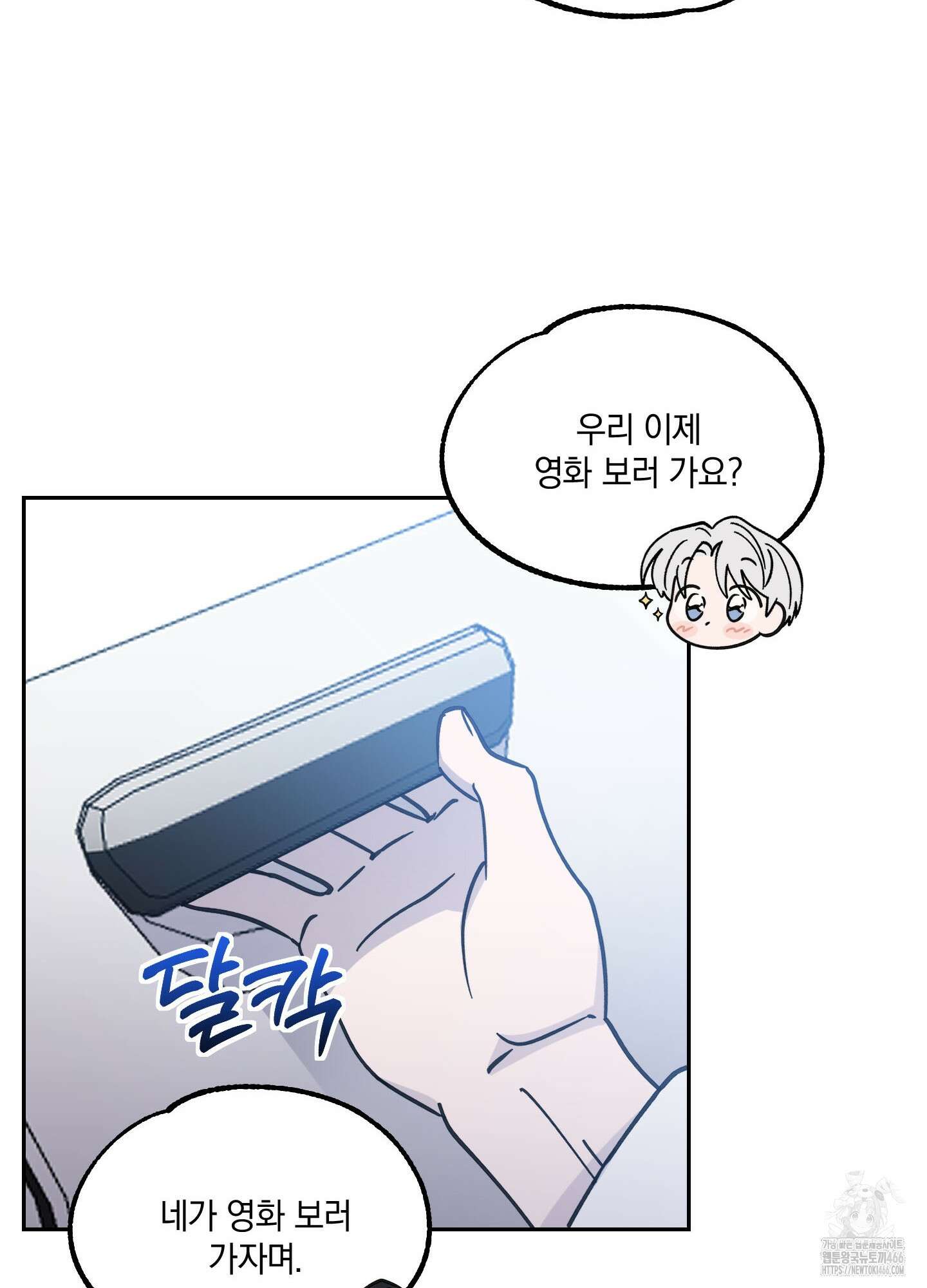 원 모어 나이트 18화 14
