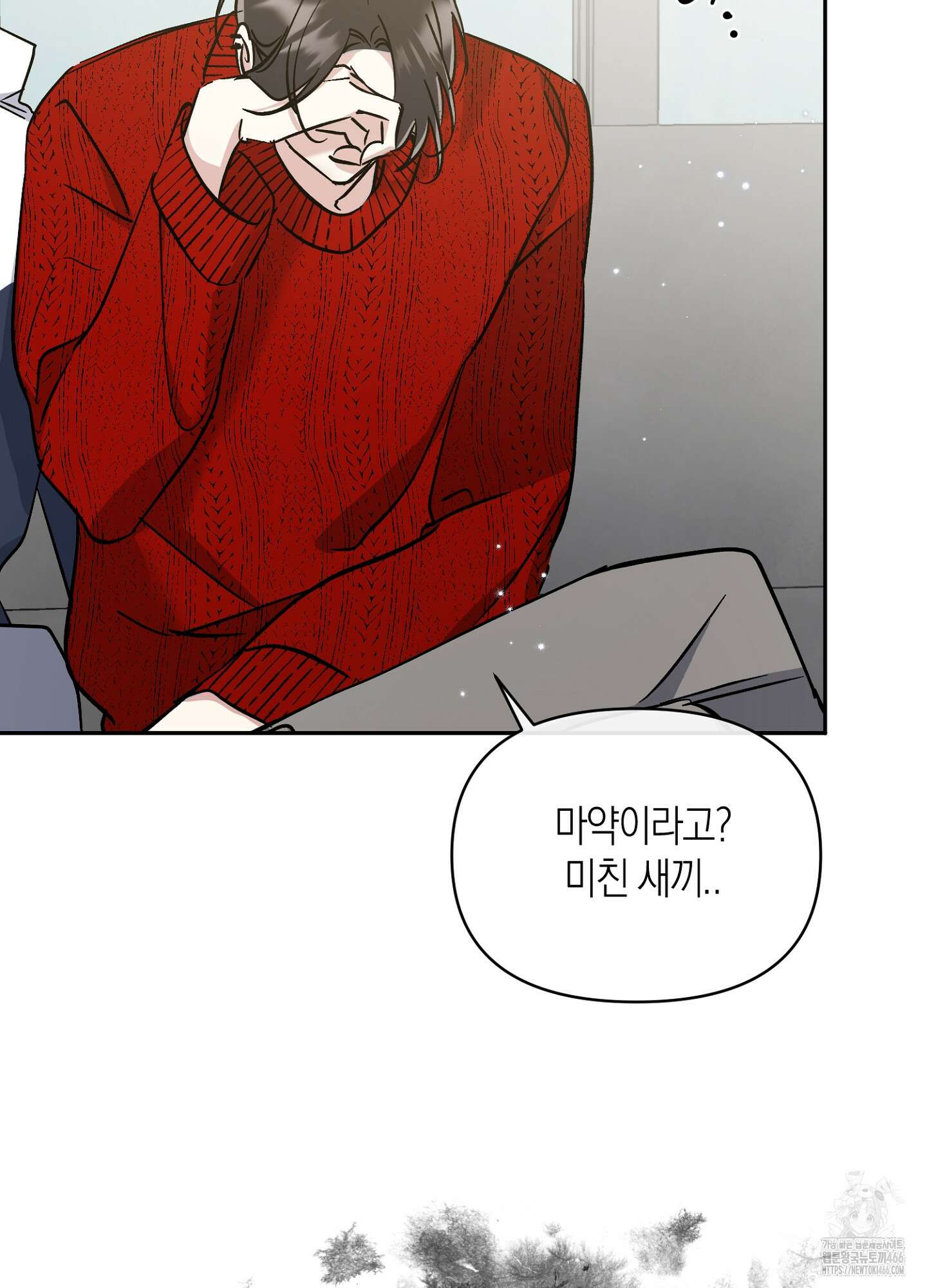 유성이 내리는 우주 42화 4