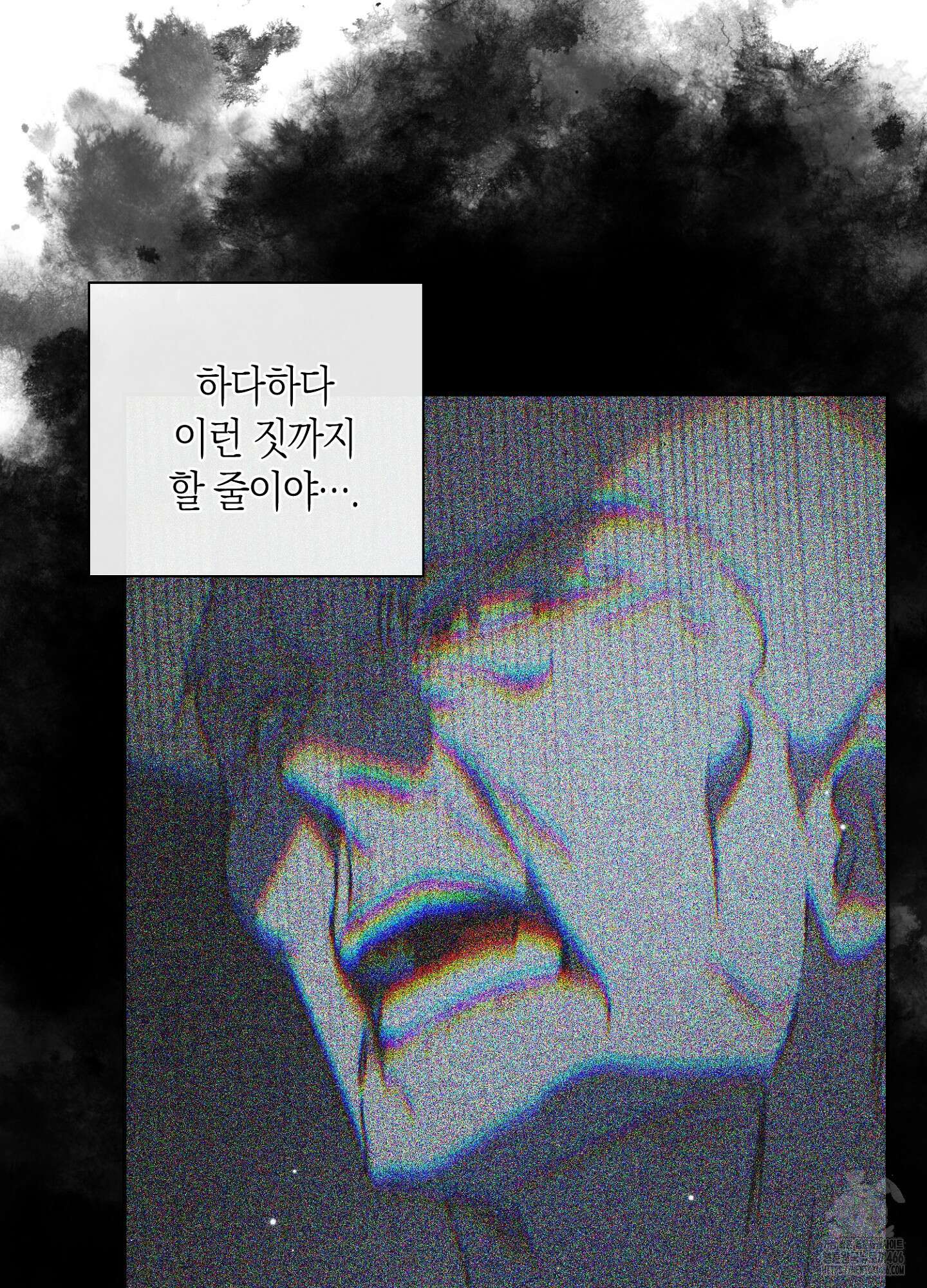 유성이 내리는 우주 42화 5