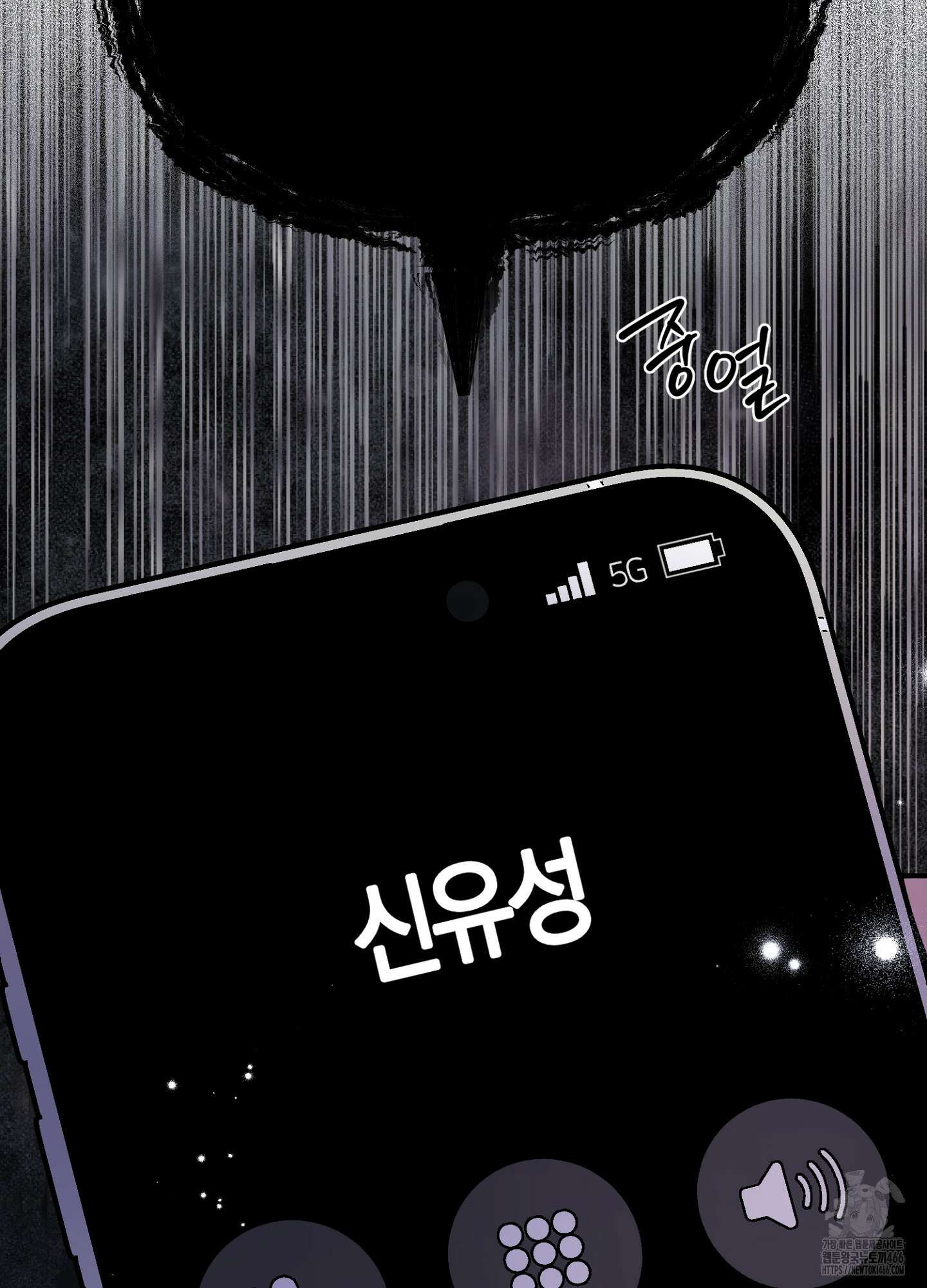 유성이 내리는 우주 42화 12