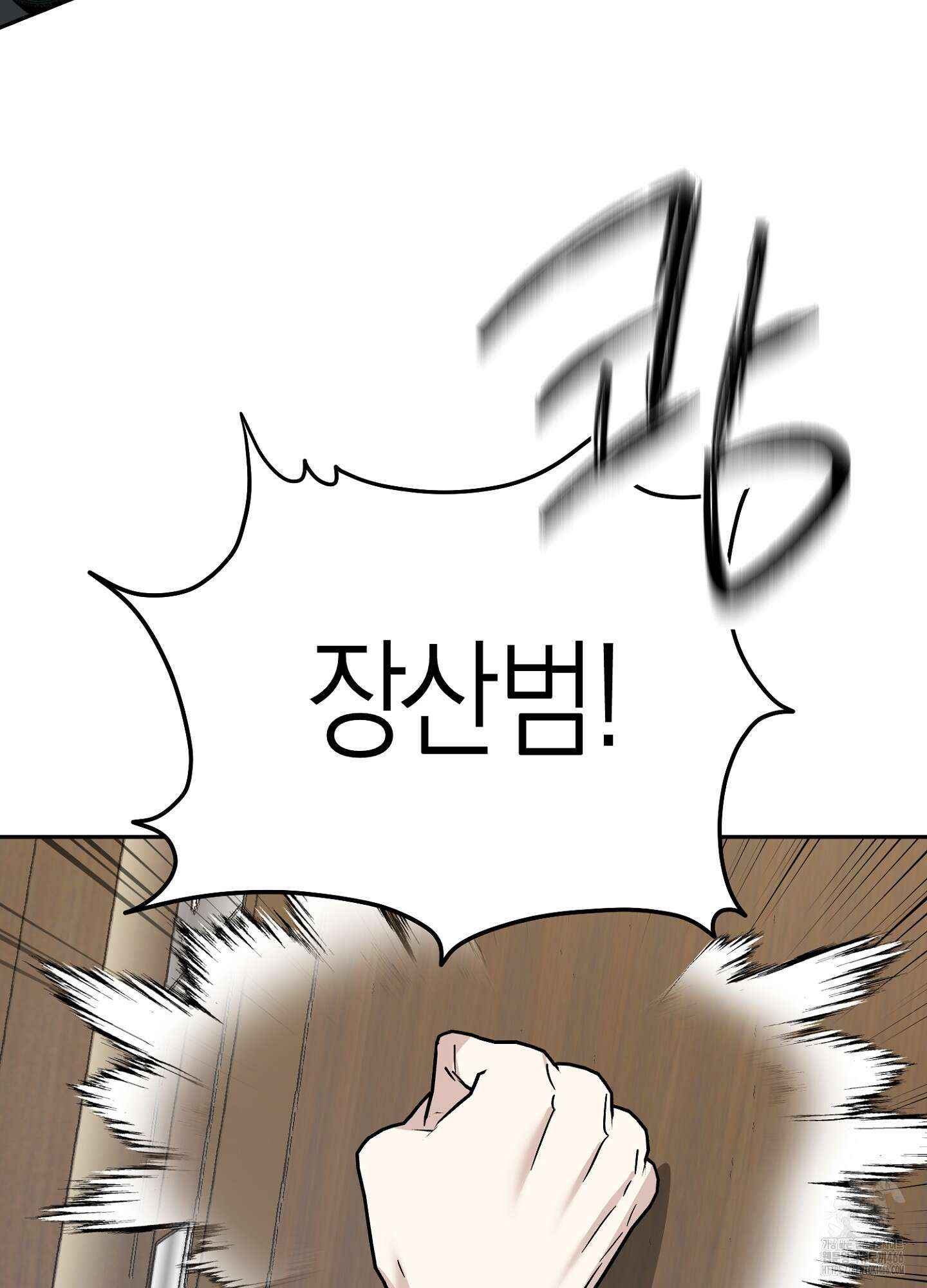 유성이 내리는 우주 42화 20