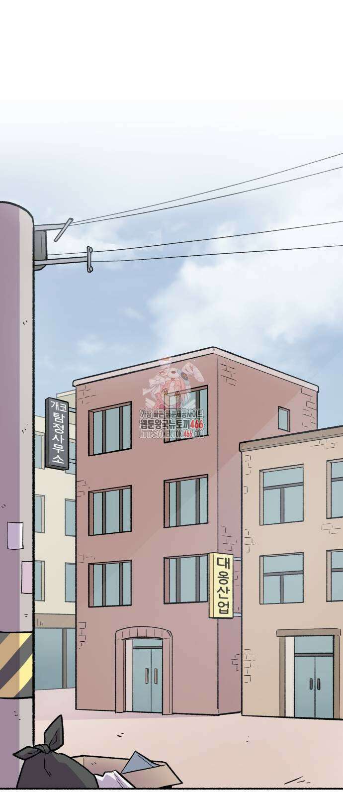 호붕빵 아저씨 7화 1