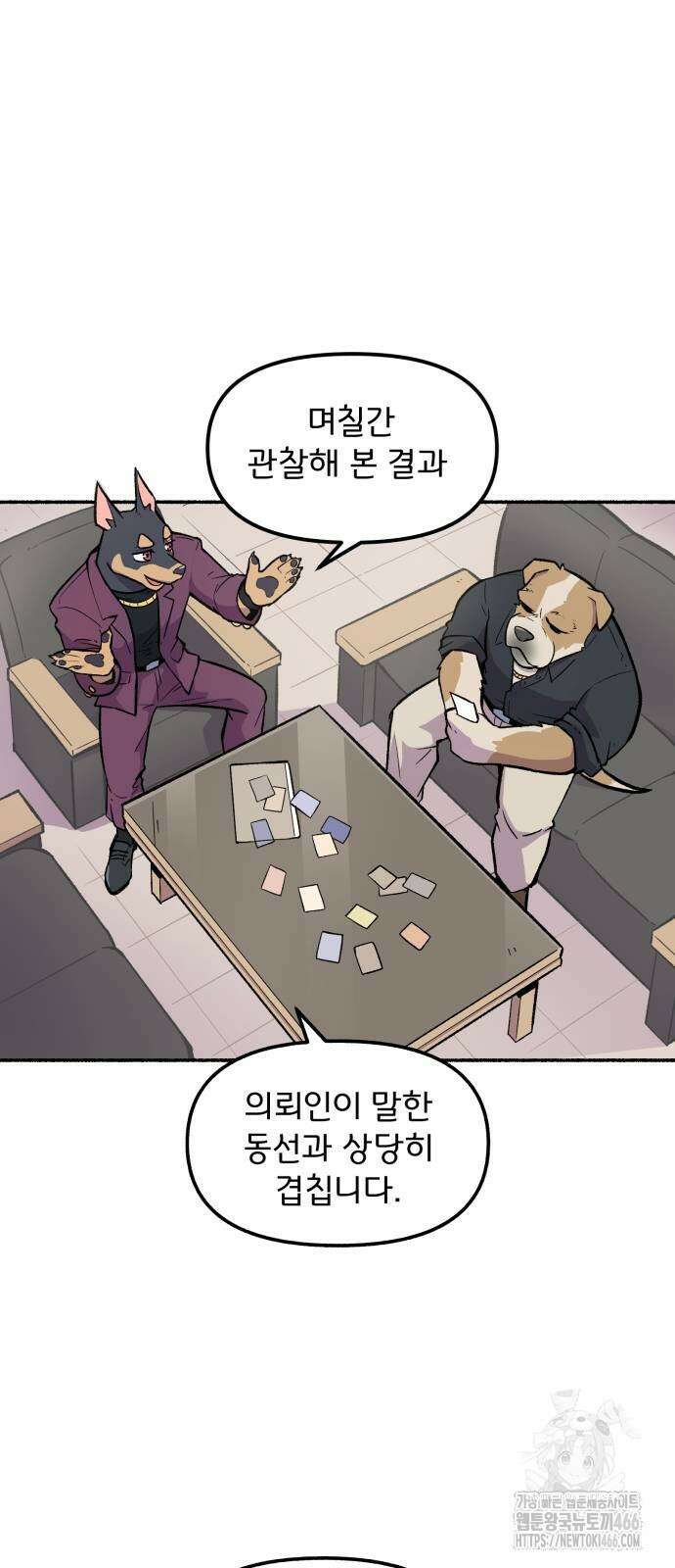 호붕빵 아저씨 7화 2
