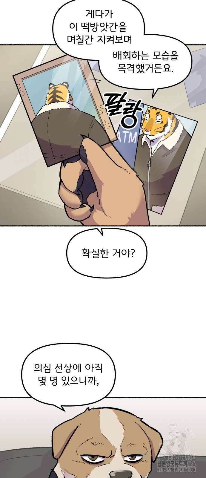 호붕빵 아저씨 7화 3