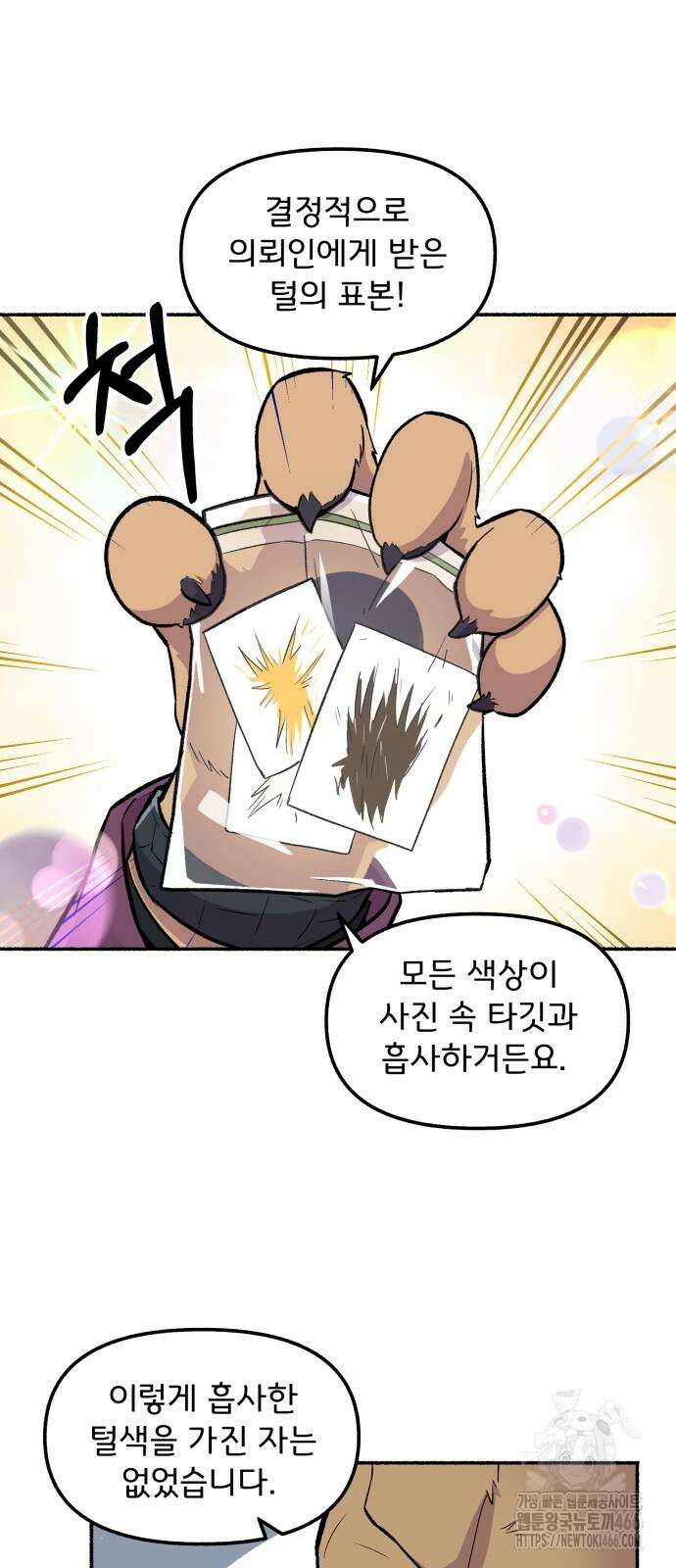 호붕빵 아저씨 7화 5