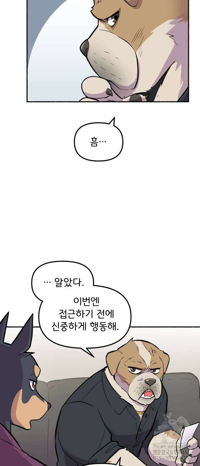 호붕빵 아저씨 7화 6
