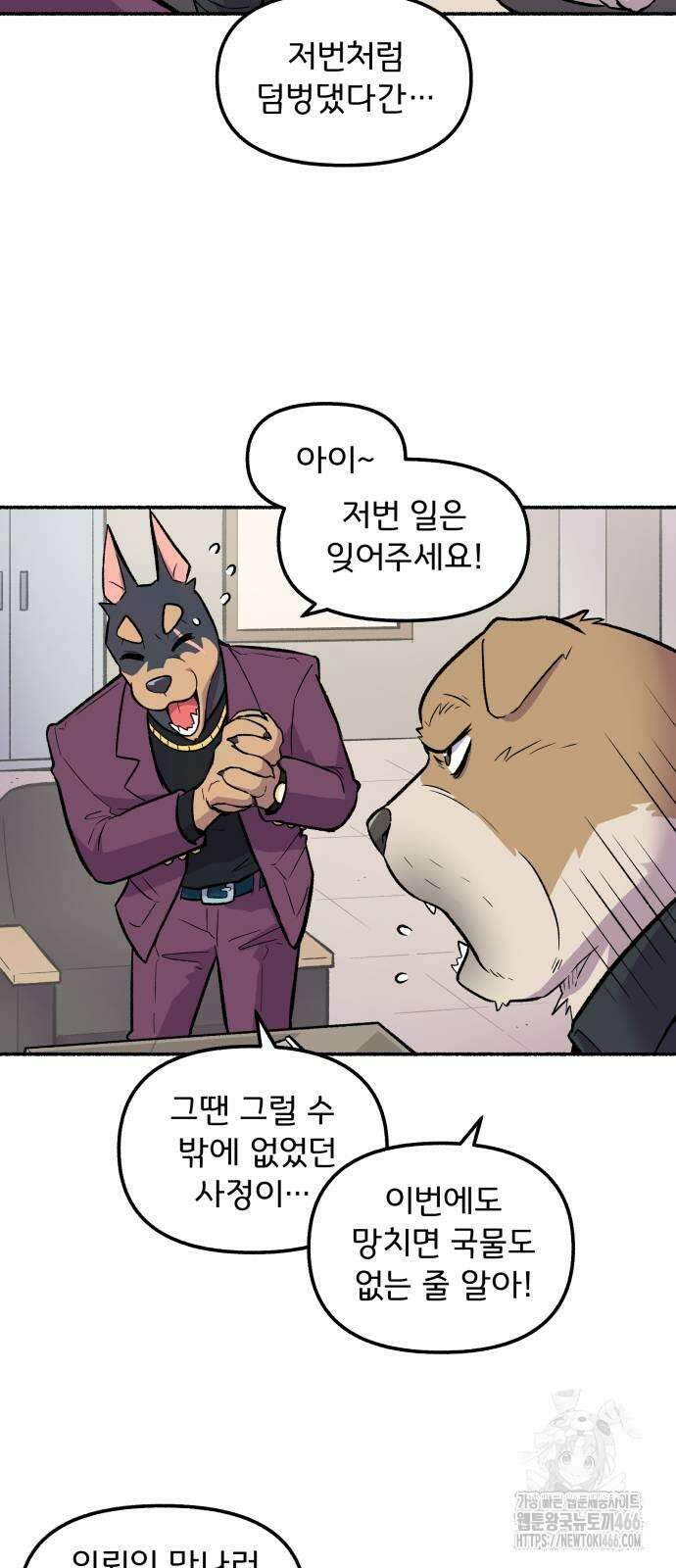 호붕빵 아저씨 7화 7