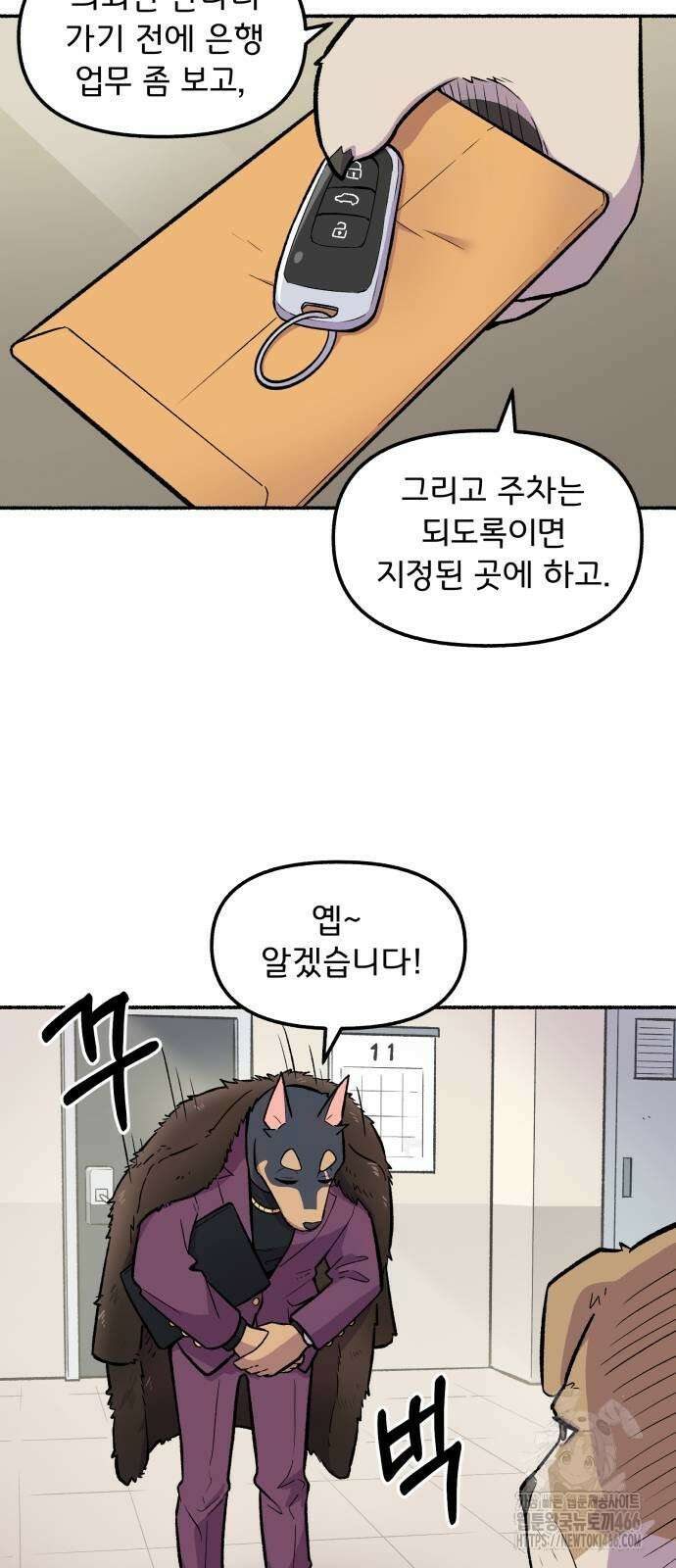 호붕빵 아저씨 7화 8