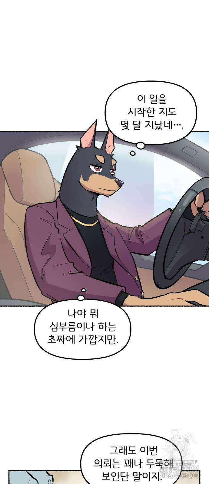 호붕빵 아저씨 7화 10
