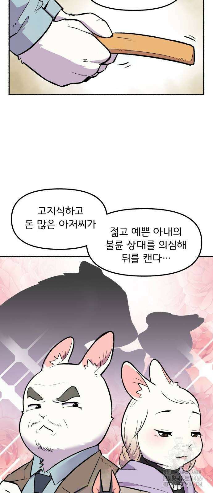 호붕빵 아저씨 7화 11