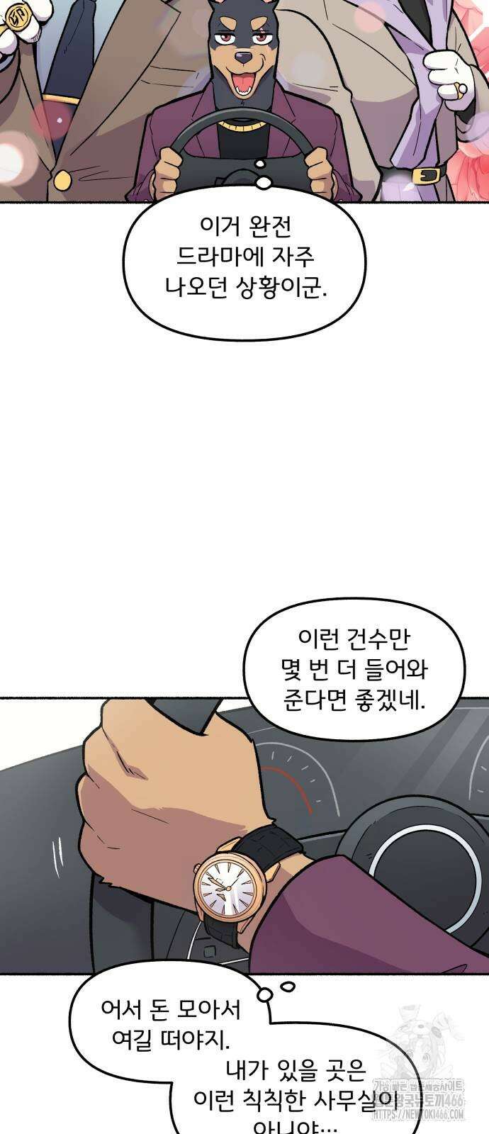 호붕빵 아저씨 7화 12