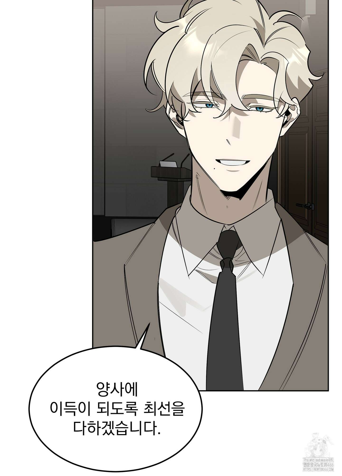 [둘보다는 셋 단편선] 서브 다이얼 5화 [완결] 4
