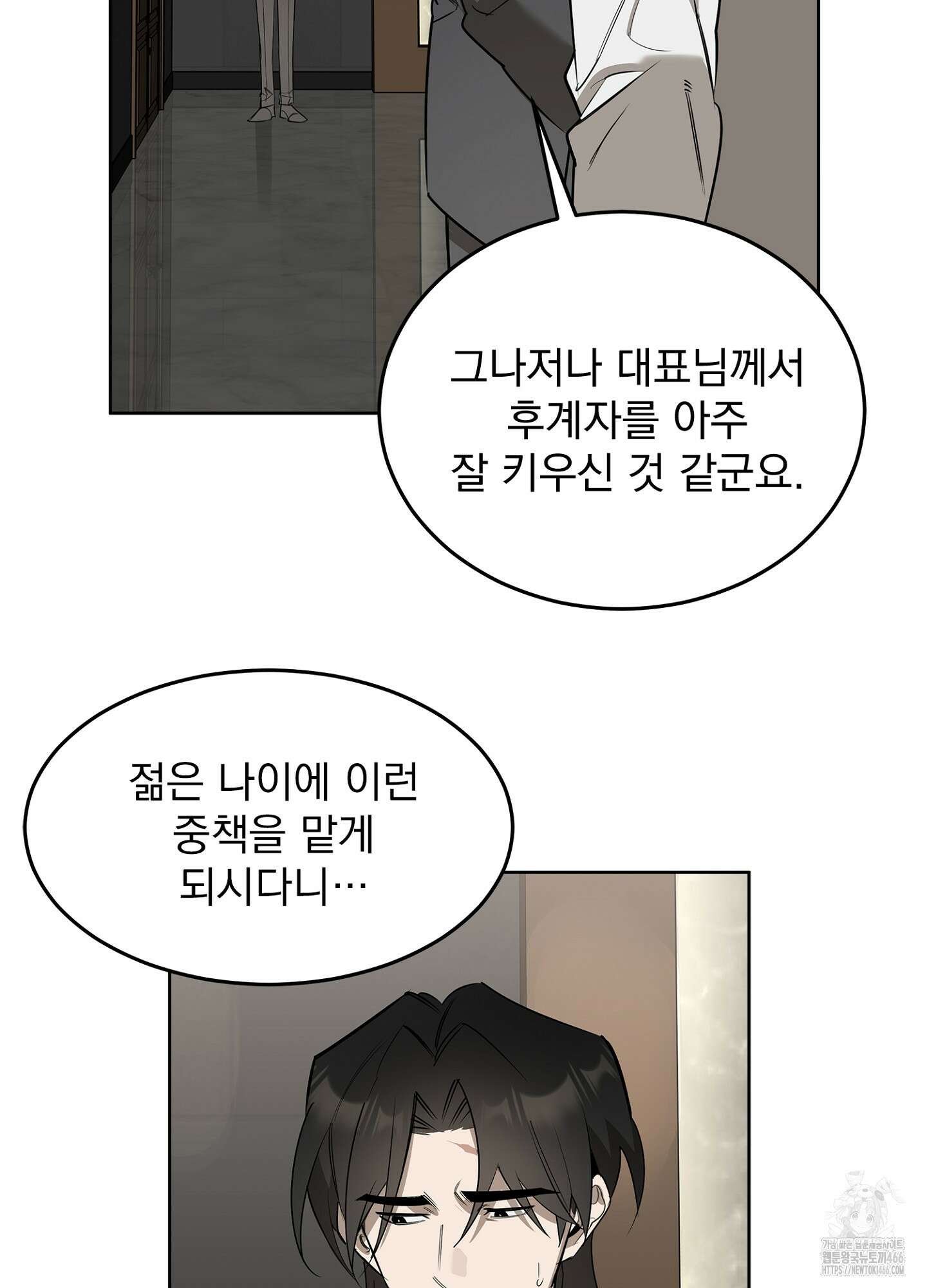 [둘보다는 셋 단편선] 서브 다이얼 5화 [완결] 6