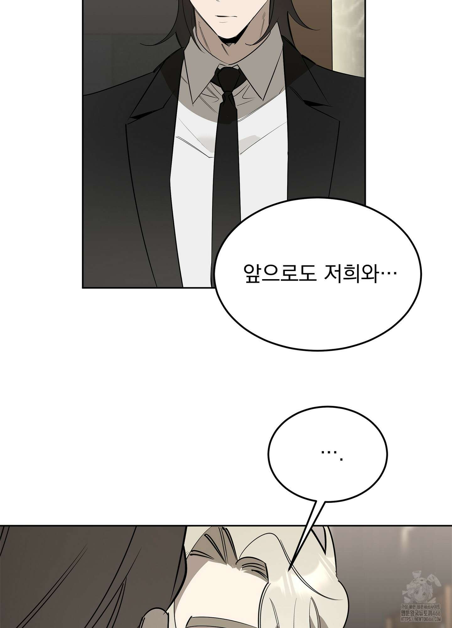[둘보다는 셋 단편선] 서브 다이얼 5화 [완결] 7