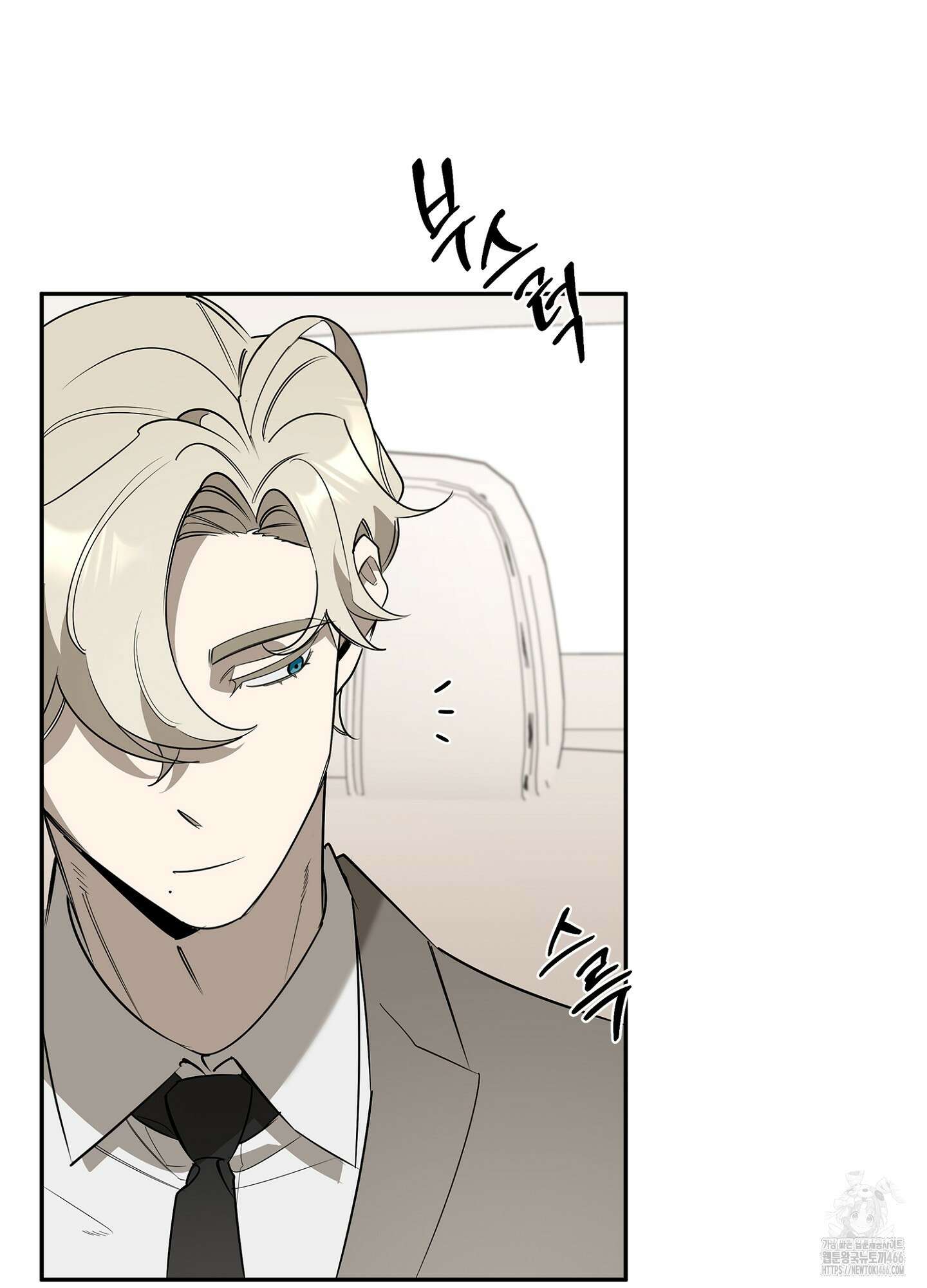 [둘보다는 셋 단편선] 서브 다이얼 5화 [완결] 11