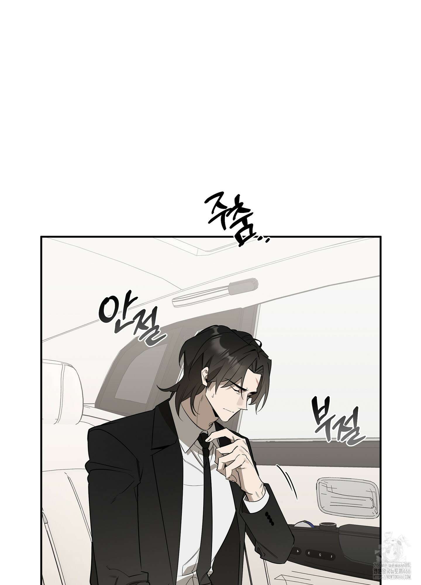 [둘보다는 셋 단편선] 서브 다이얼 5화 [완결] 12