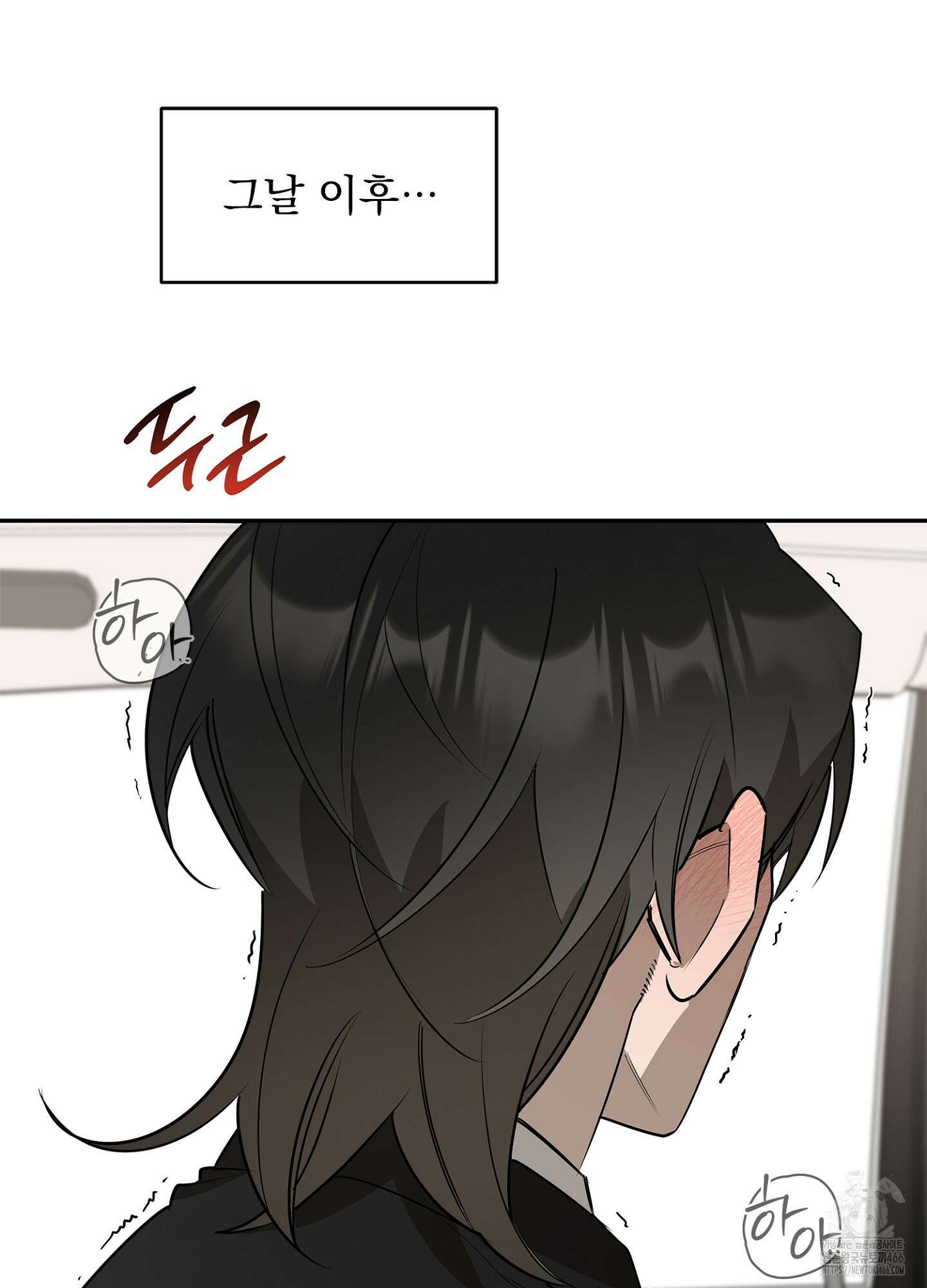 [둘보다는 셋 단편선] 서브 다이얼 5화 [완결] 20