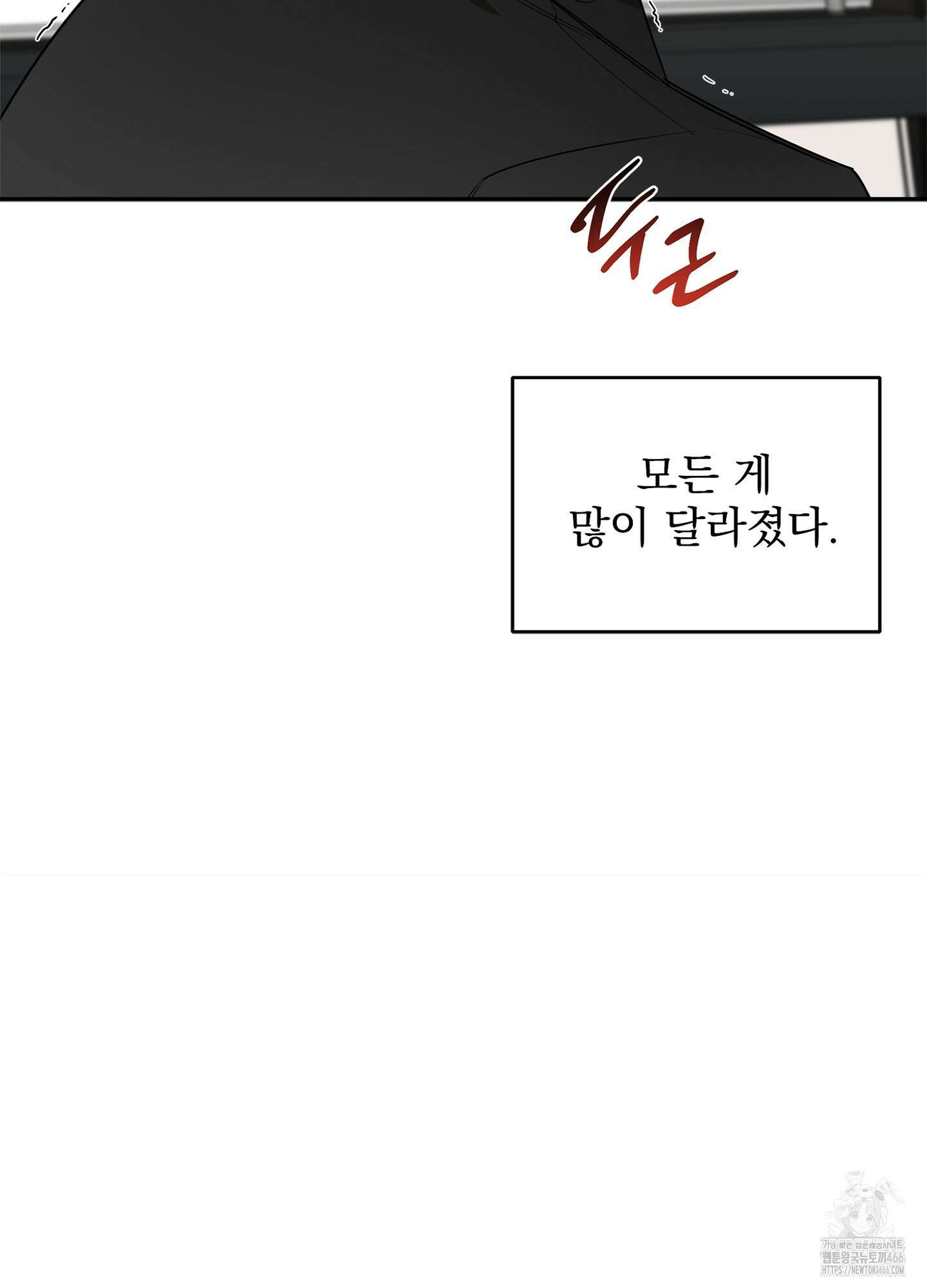 [둘보다는 셋 단편선] 서브 다이얼 5화 [완결] 21