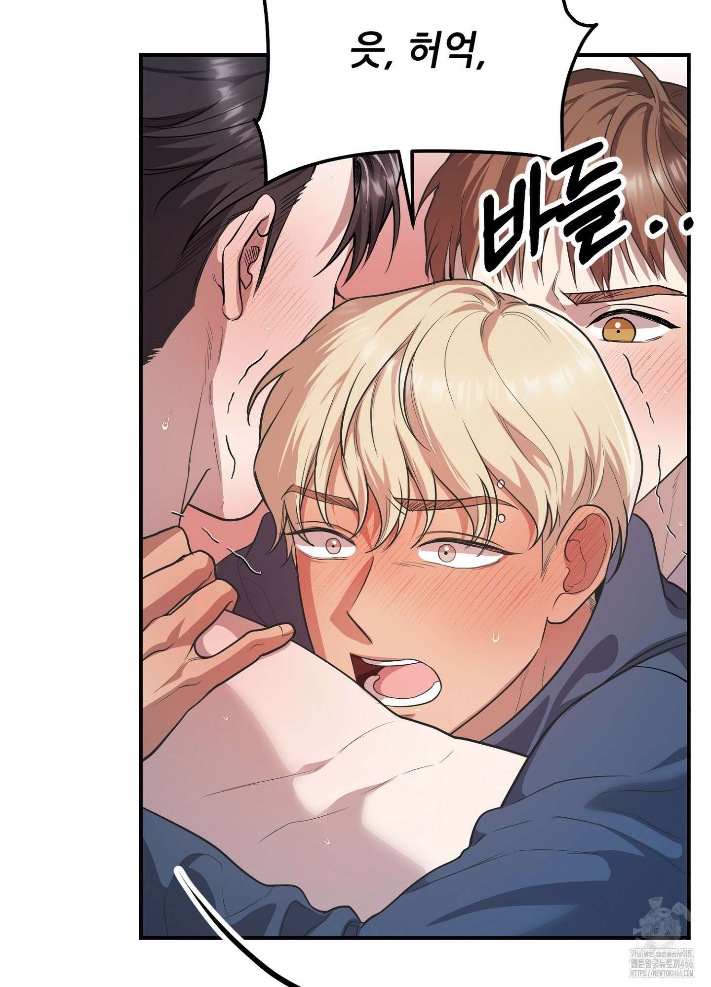 [둘보다는 셋 단편선] 골인, 홀인! 5화 [완결] 4